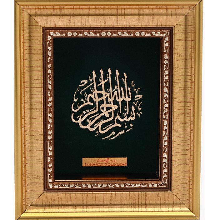 999 GOLD BISMILLAH FRAME